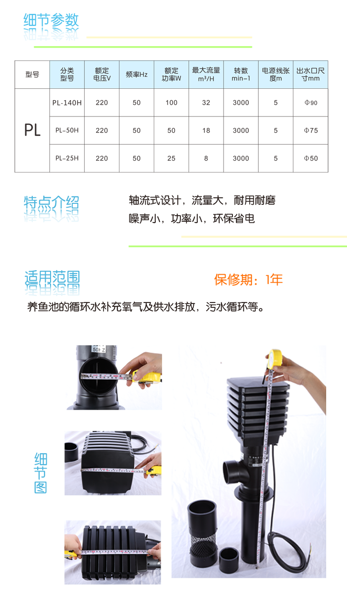 普滤仕PL-140H节能水泵