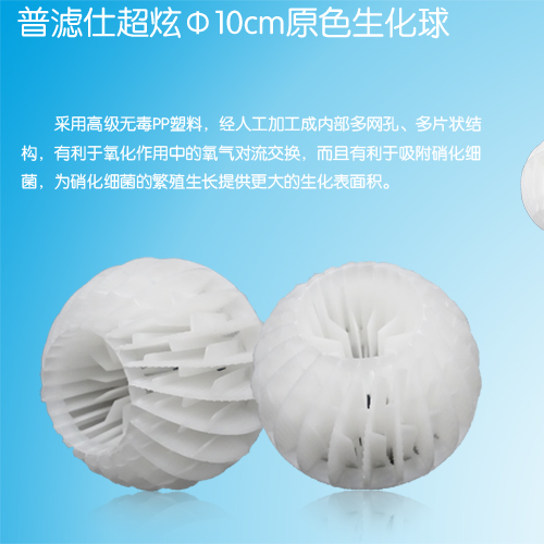 10cm超炫原色生化球