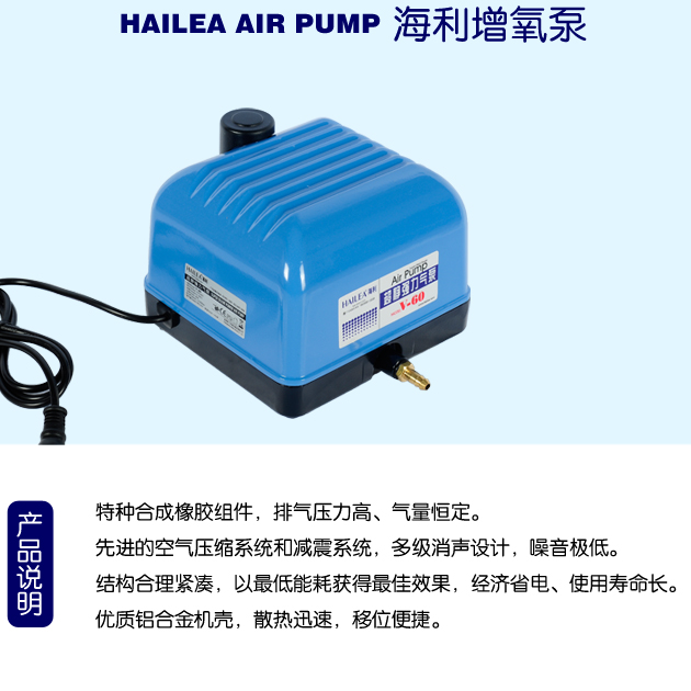 海利增氧泵V30 V60
